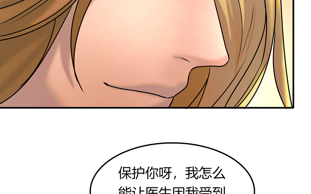 《黑夜手札》21 第19话 算我的 第36页