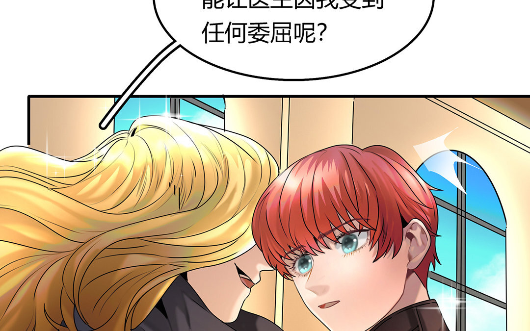 《黑夜手札》21 第19话 算我的 第37页