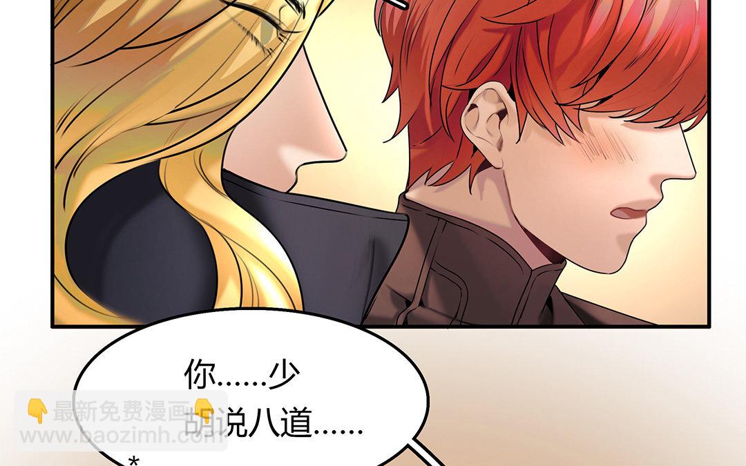 《黑夜手札》21 第19话 算我的 第39页