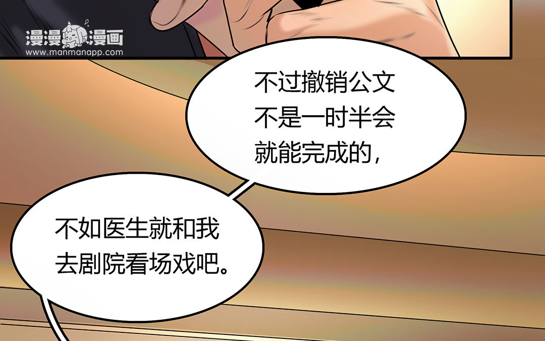 《黑夜手札》21 第19话 算我的 第43页