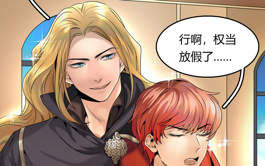 《黑夜手札》21 第19话 算我的 第44页