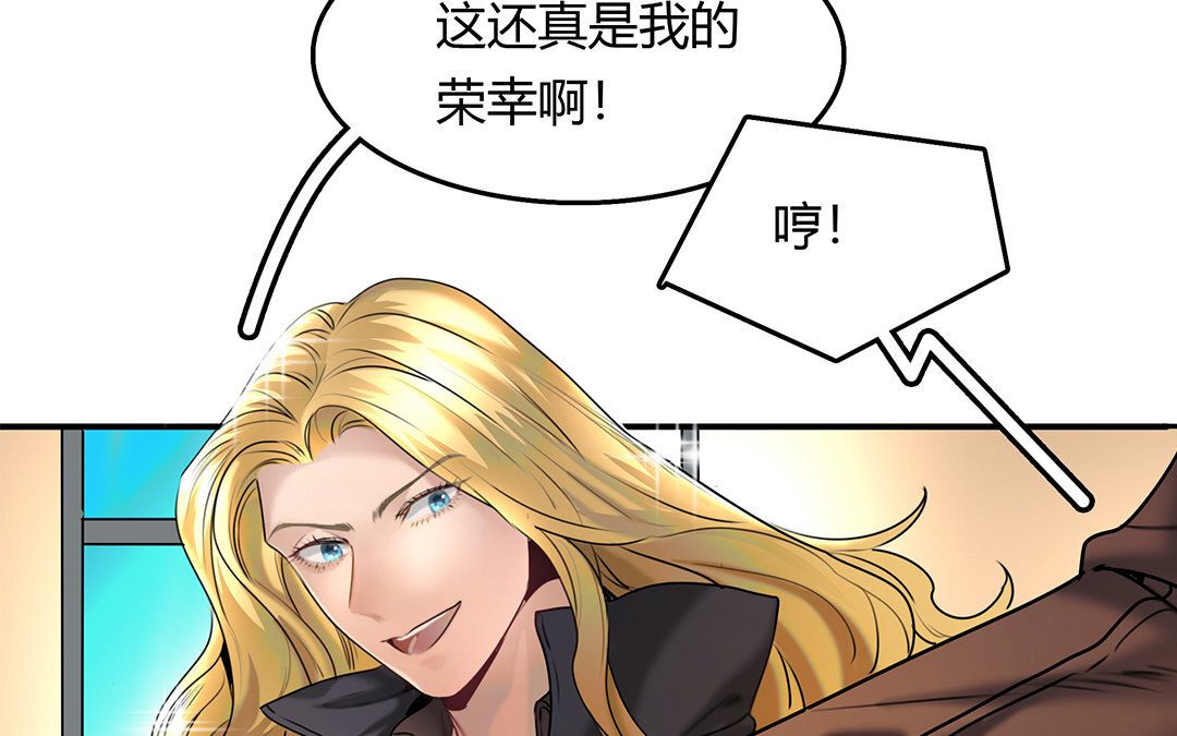 《黑夜手札》21 第19话 算我的 第47页