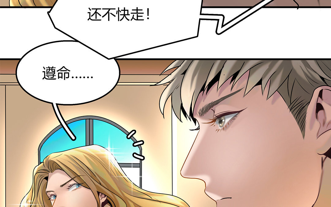 《黑夜手札》21 第19话 算我的 第49页