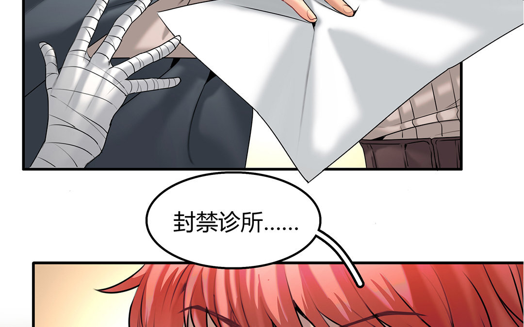 《黑夜手札》21 第19话 算我的 第5页