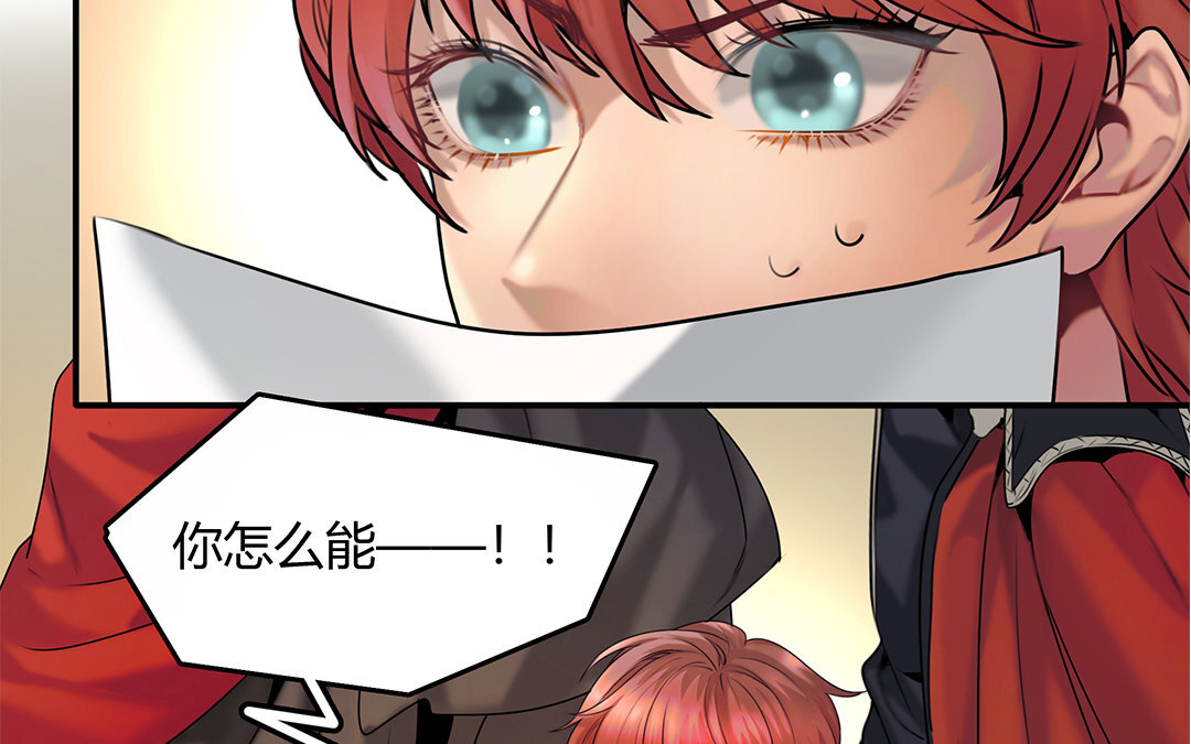 《黑夜手札》21 第19话 算我的 第6页