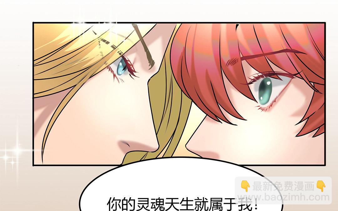 《黑夜手札》25 第23话属于我 第25页