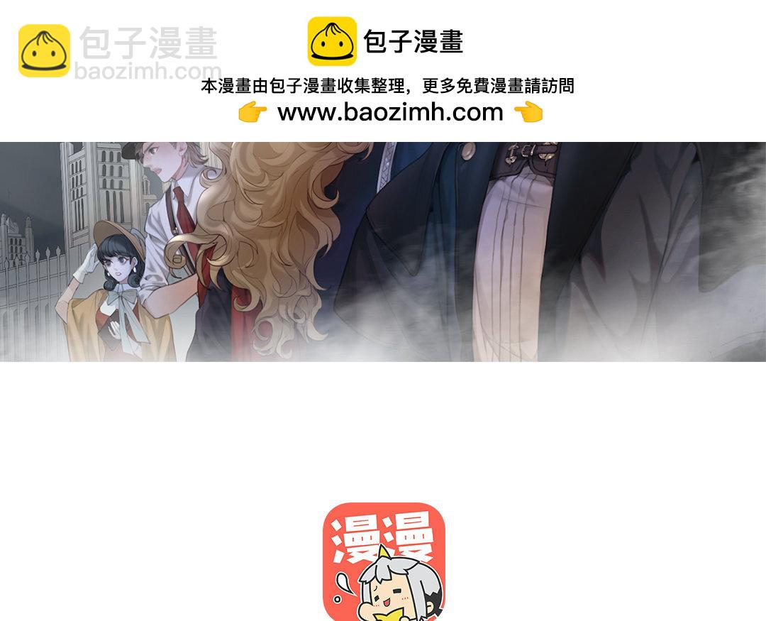 《黑夜手札》25 第23话属于我 第2页