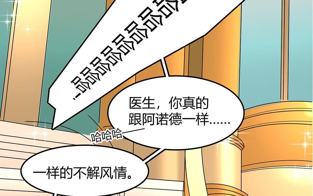 《黑夜手札》25 第23话属于我 第39页