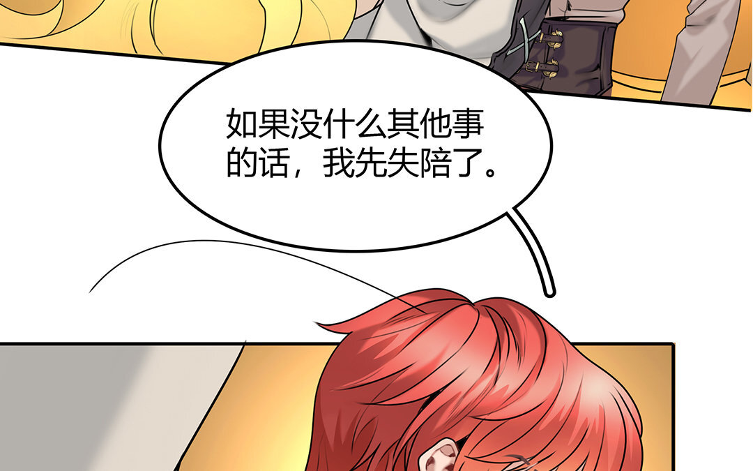 《黑夜手札》25 第23话属于我 第41页