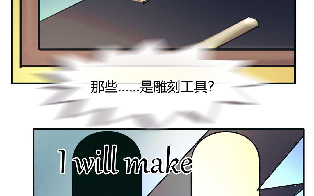 《黑夜手札》26 第24话 是“他”呀？ 第16页