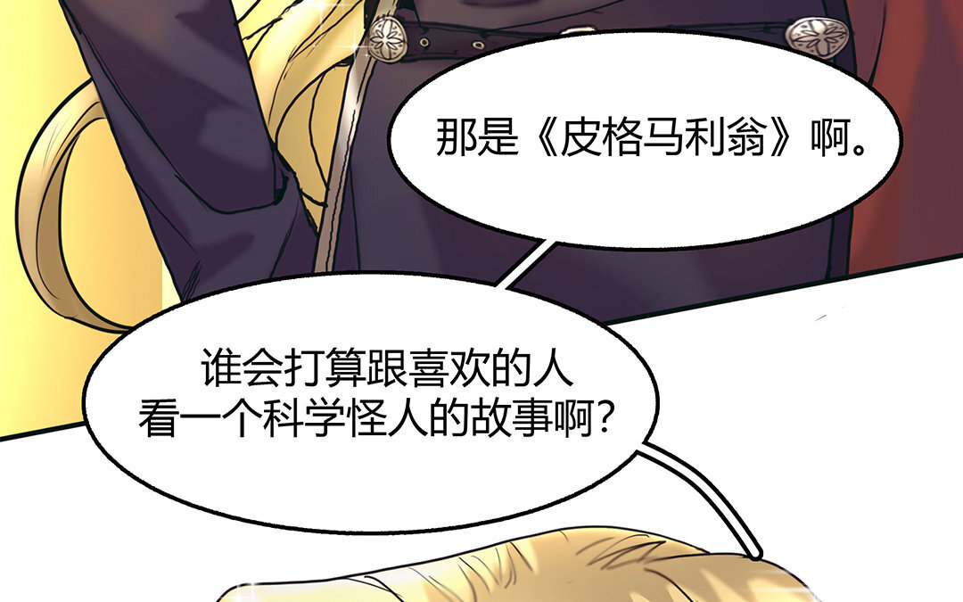 《黑夜手札》26 第24话 是“他”呀？ 第24页