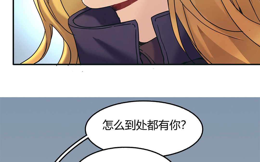 《黑夜手札》26 第24话 是“他”呀？ 第26页