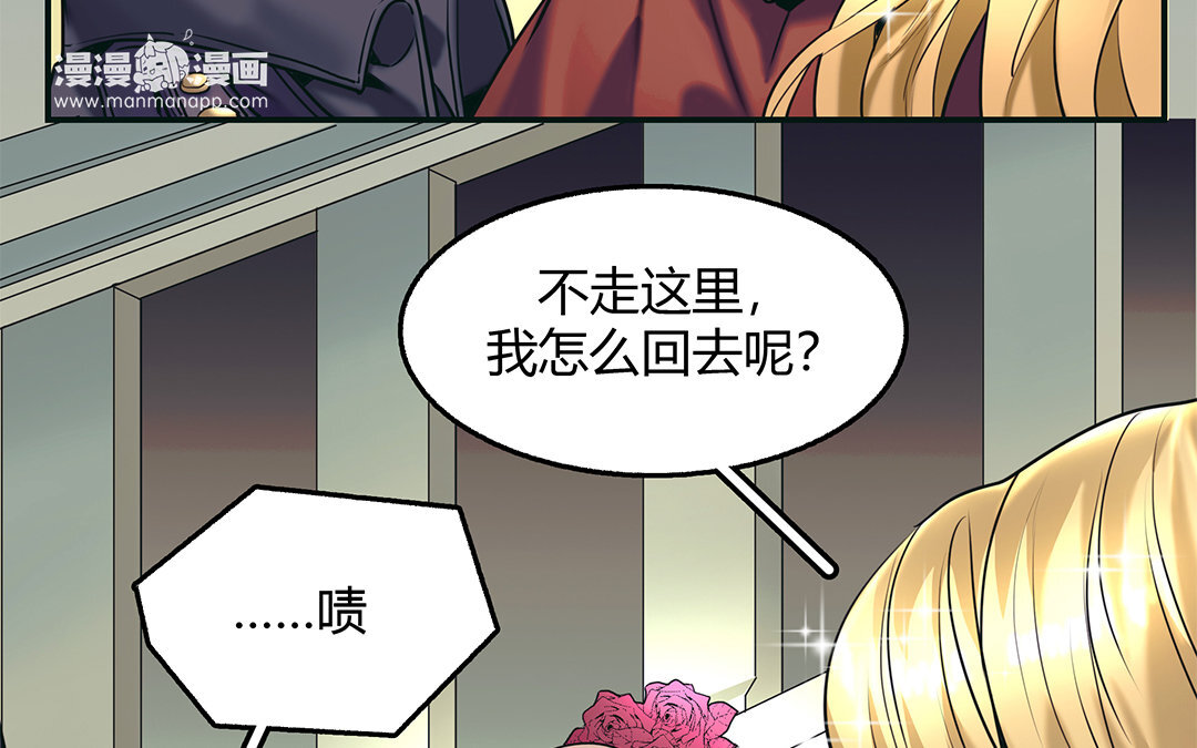 《黑夜手札》26 第24话 是“他”呀？ 第28页