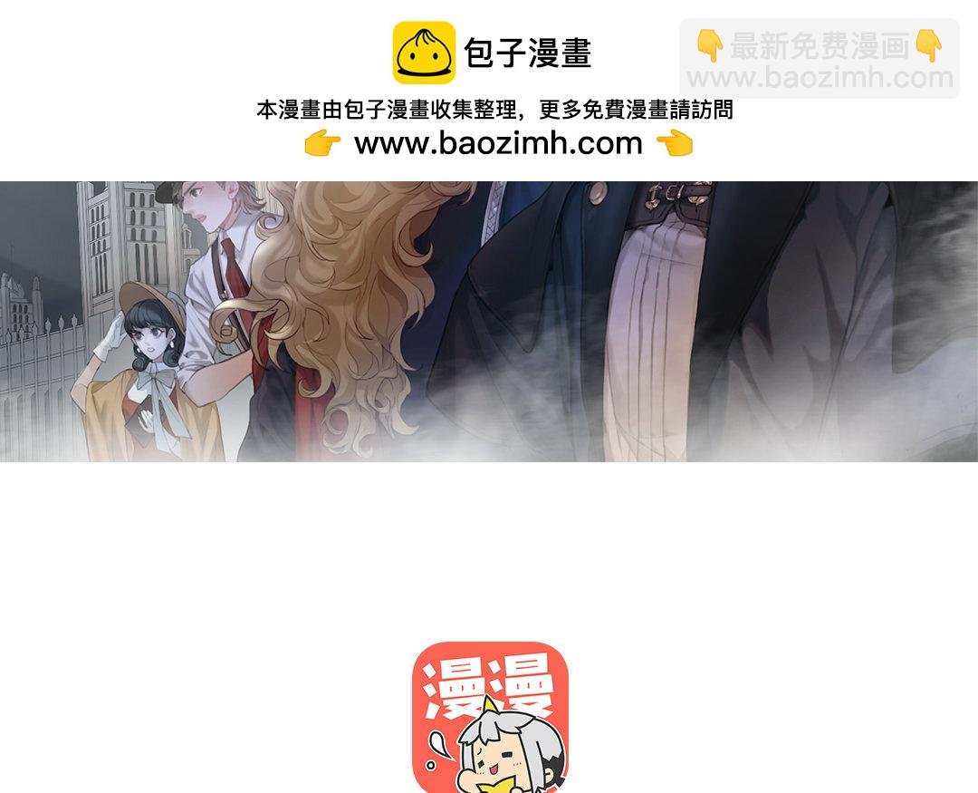 《黑夜手札》26 第24话 是“他”呀？ 第2页