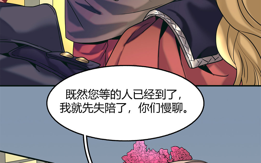 《黑夜手札》26 第24话 是“他”呀？ 第30页