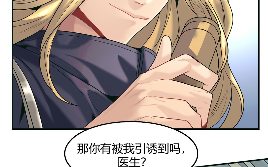 《黑夜手札》26 第24话 是“他”呀？ 第42页