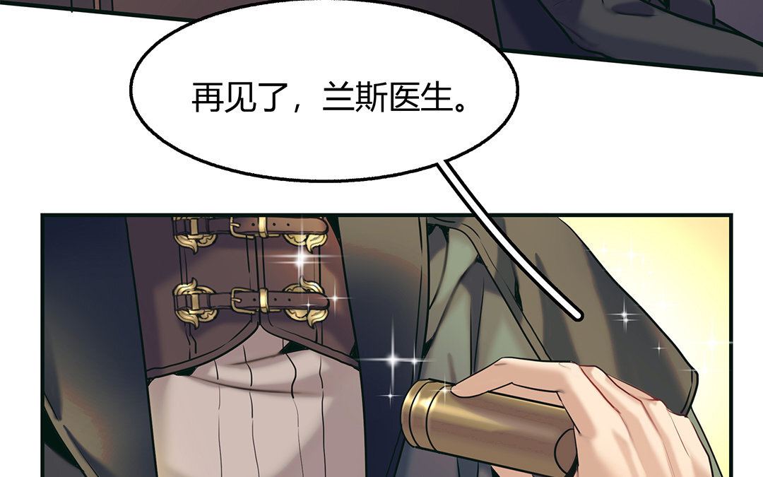 《黑夜手札》26 第24话 是“他”呀？ 第49页