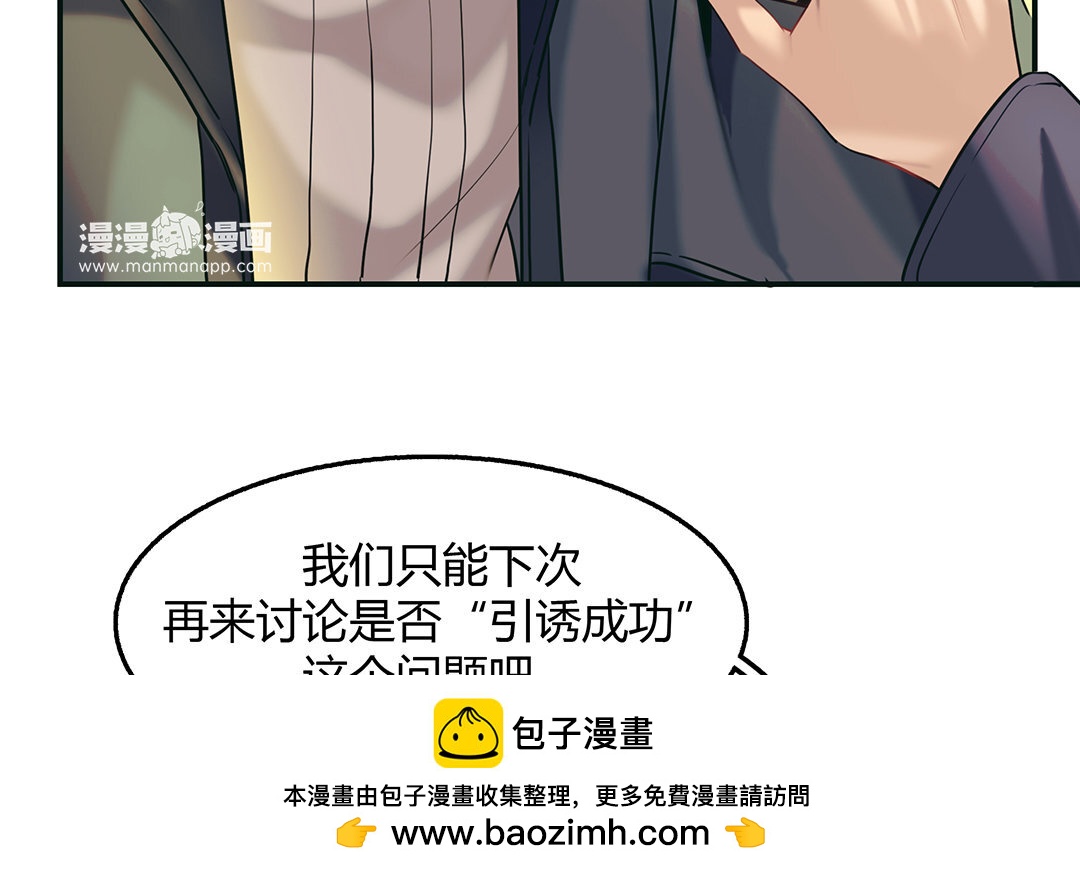 《黑夜手札》26 第24话 是“他”呀？ 第50页