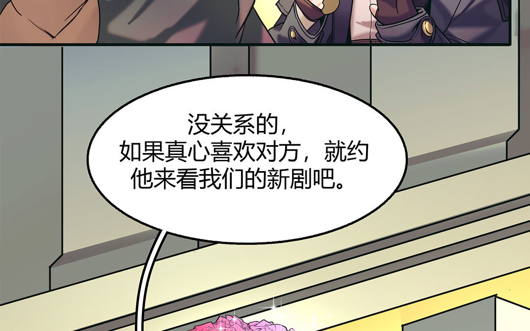 《黑夜手札》26 第24话 是“他”呀？ 第8页
