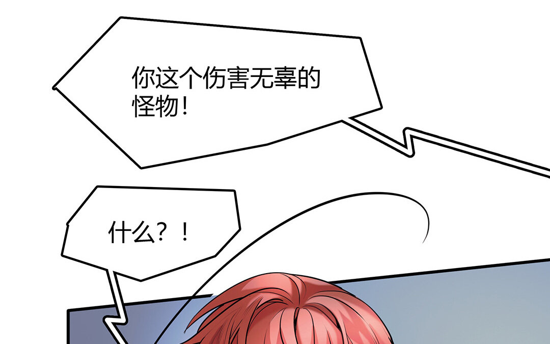 《黑夜手札》28 第26话 意想不到 第25页