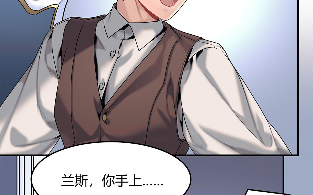 《黑夜手札》28 第26话 意想不到 第30页
