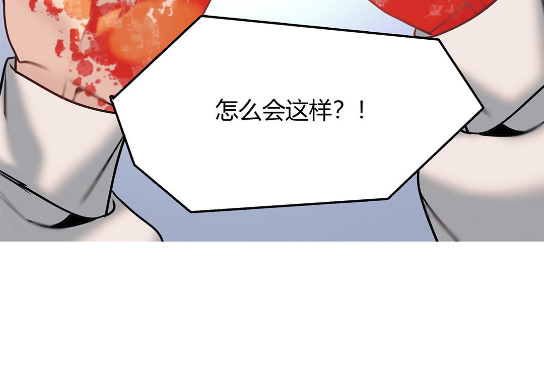 《黑夜手札》28 第26话 意想不到 第35页