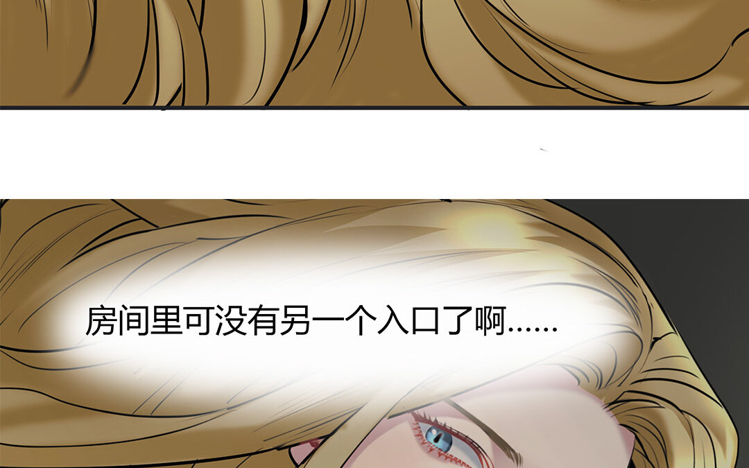 《黑夜手札》28 第26话 意想不到 第46页