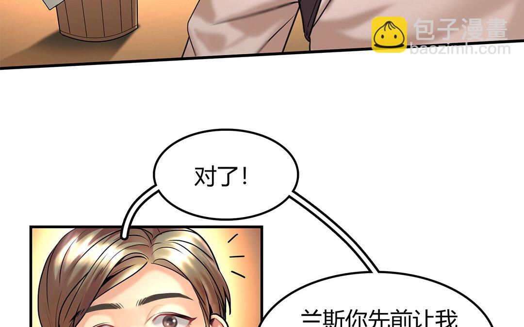 《黑夜手札》27 第25话 第二个 第11页