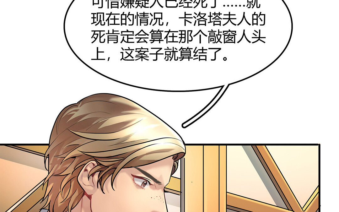 《黑夜手札》27 第25话 第二个 第25页