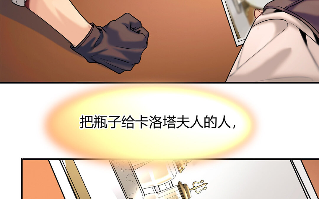 《黑夜手札》27 第25话 第二个 第30页