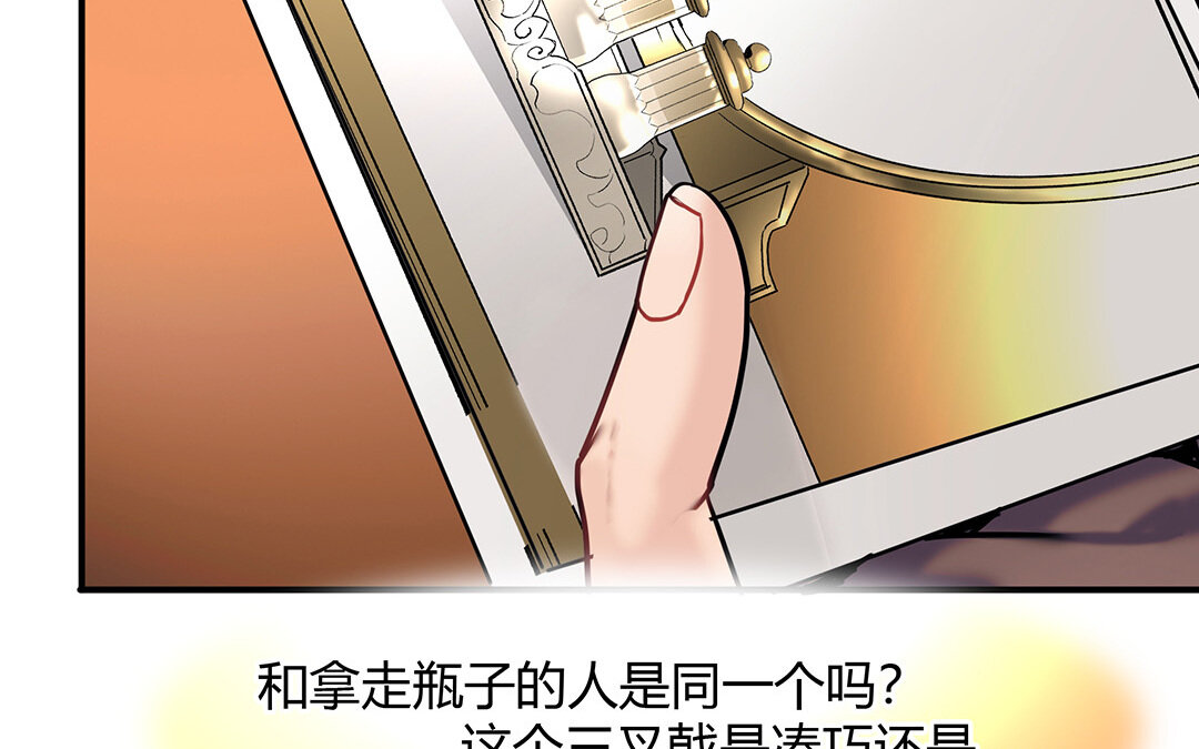 《黑夜手札》27 第25话 第二个 第31页