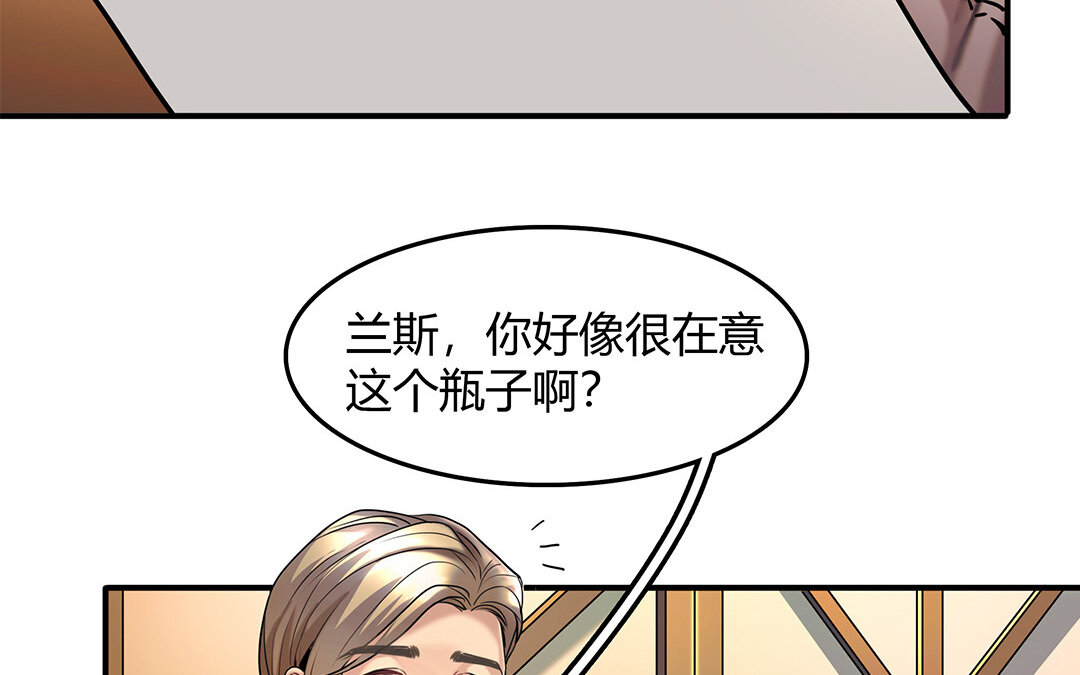 《黑夜手札》27 第25话 第二个 第33页