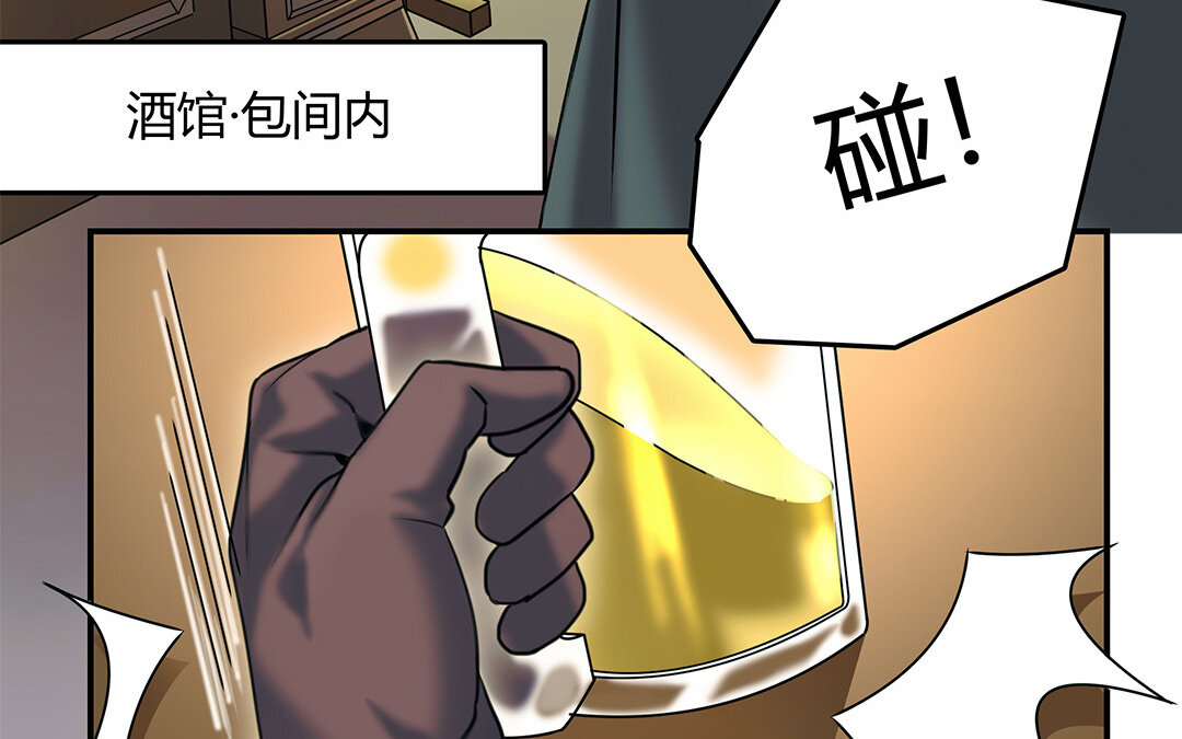 《黑夜手札》27 第25话 第二个 第8页