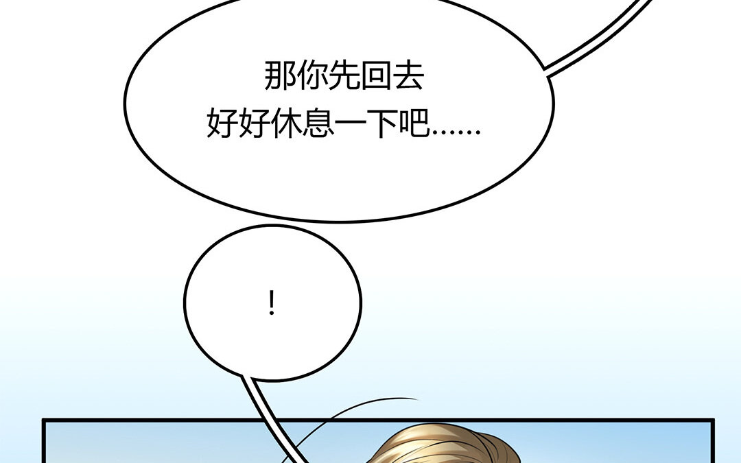 《黑夜手札》31 第29话 进展 第11页
