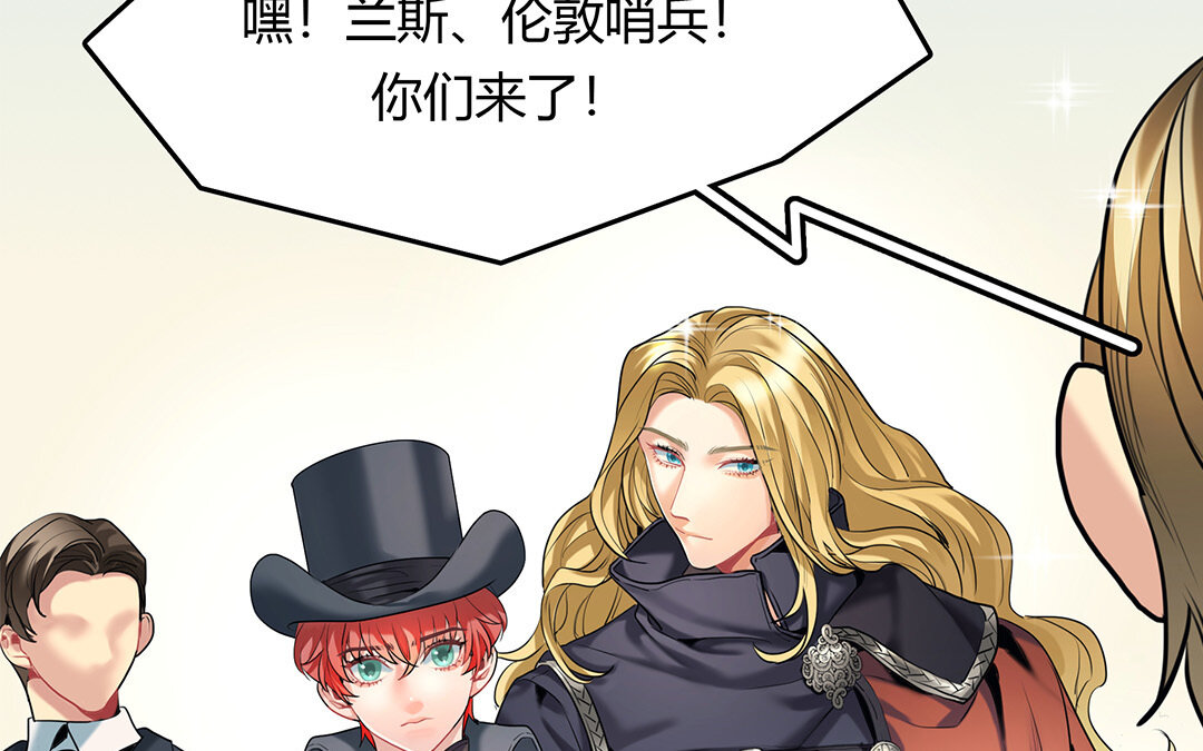 《黑夜手札》31 第29话 进展 第13页