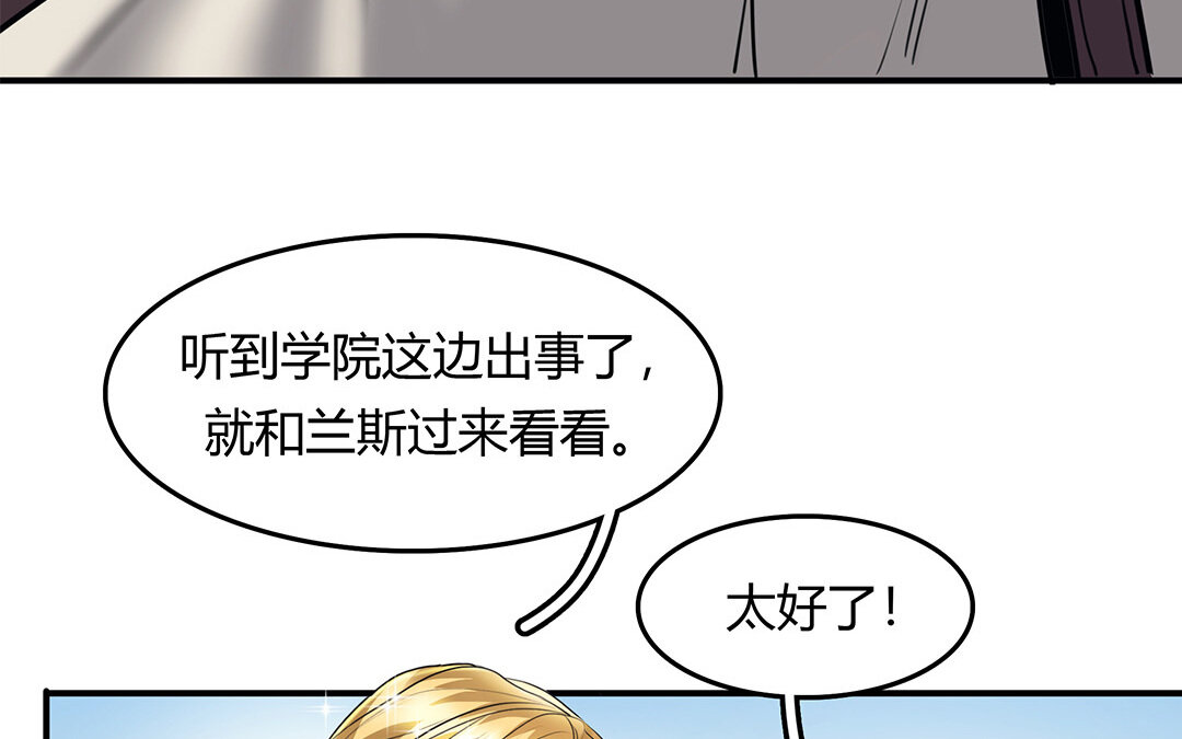 《黑夜手札》31 第29话 进展 第15页