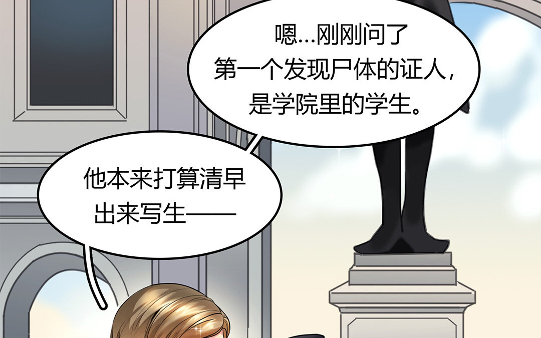 《黑夜手札》31 第29话 进展 第19页