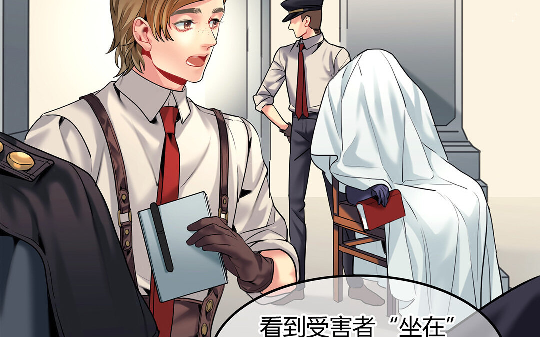 《黑夜手札》31 第29话 进展 第20页
