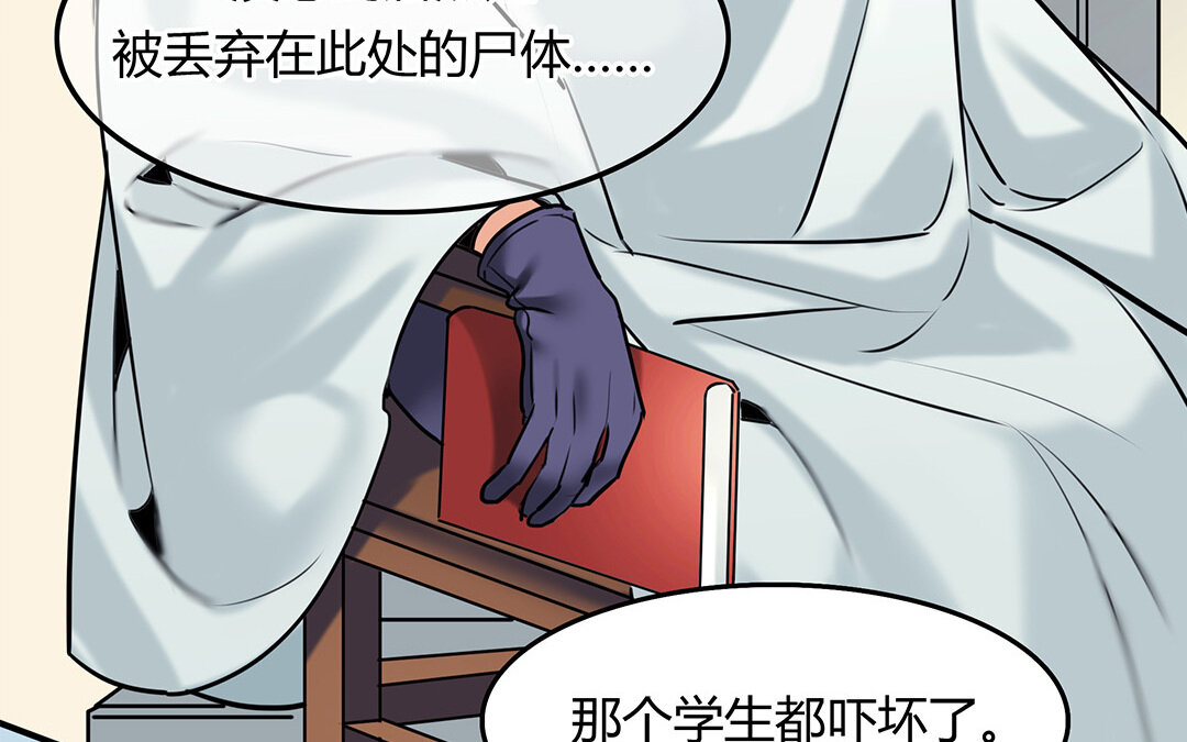 《黑夜手札》31 第29话 进展 第22页