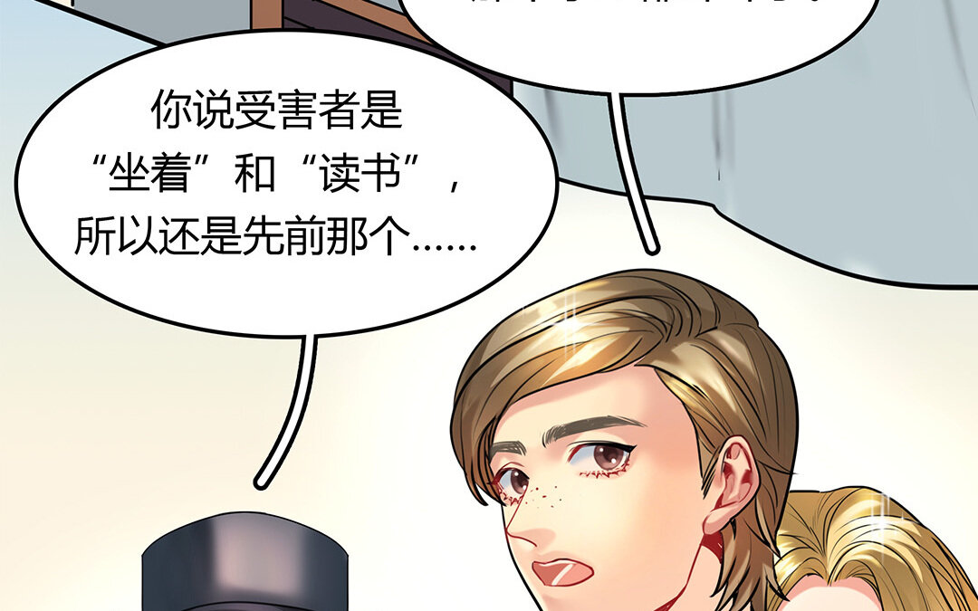 《黑夜手札》31 第29话 进展 第23页