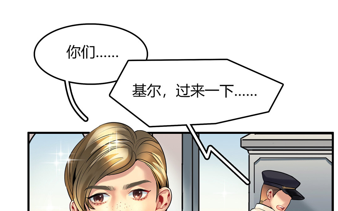 《黑夜手札》31 第29话 进展 第27页