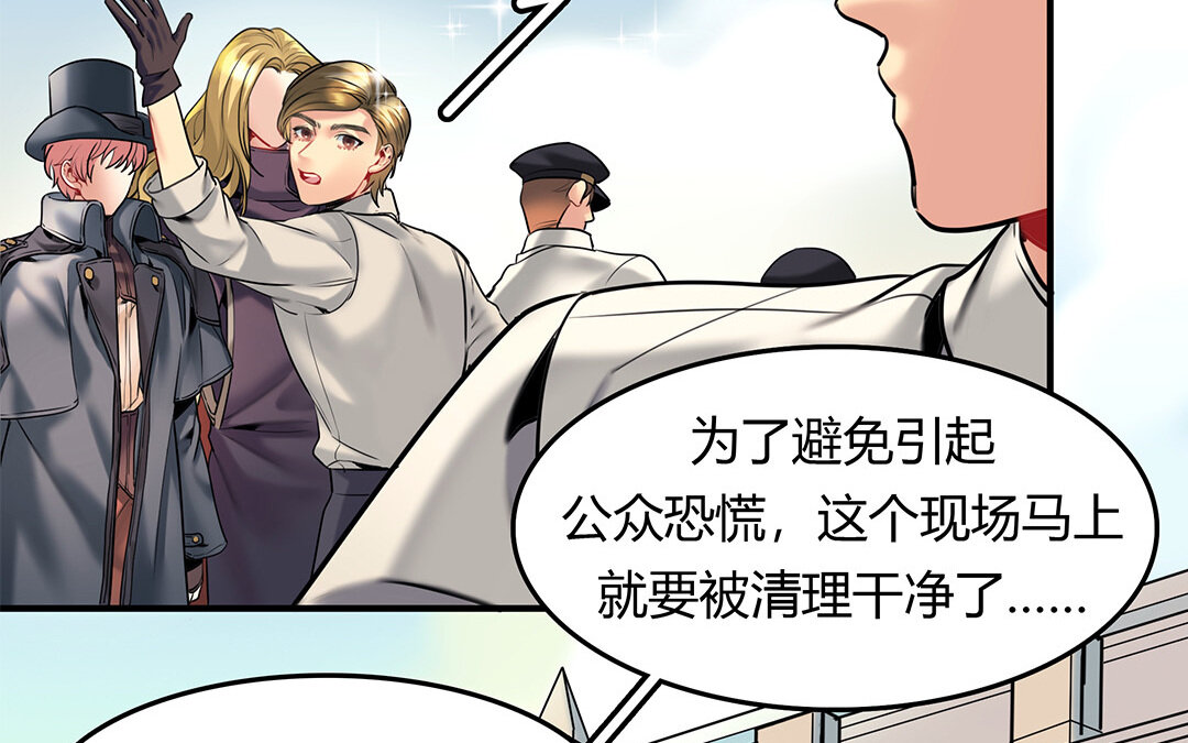 《黑夜手札》31 第29话 进展 第29页