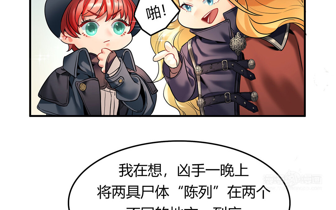 《黑夜手札》31 第29话 进展 第34页