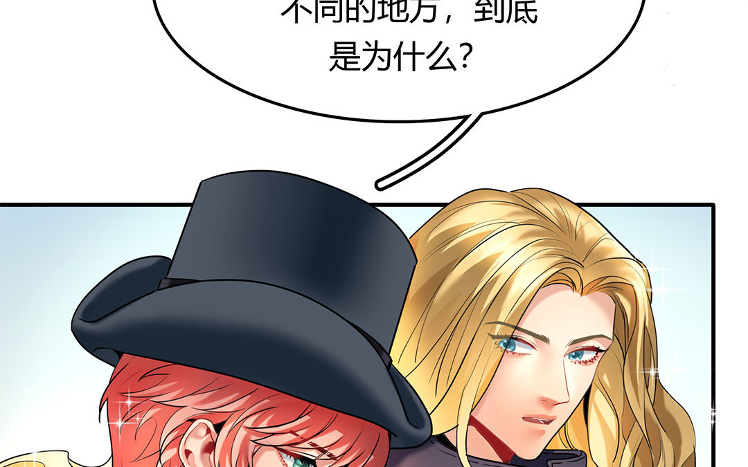 《黑夜手札》31 第29话 进展 第35页