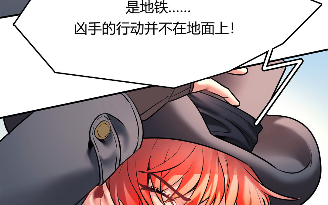 《黑夜手札》31 第29话 进展 第49页