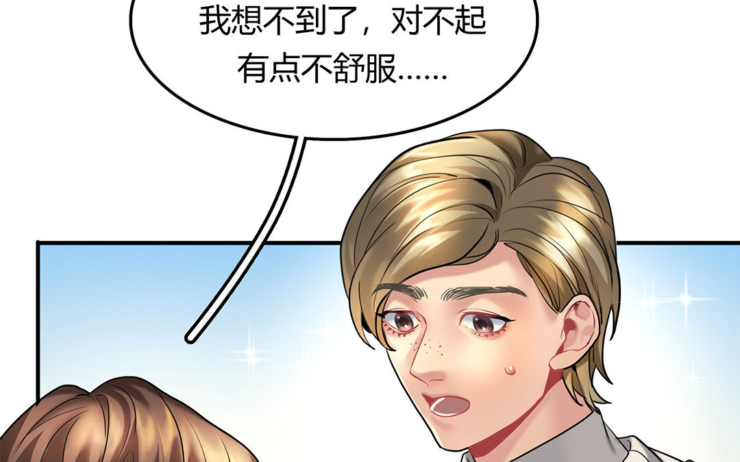 《黑夜手札》31 第29话 进展 第9页