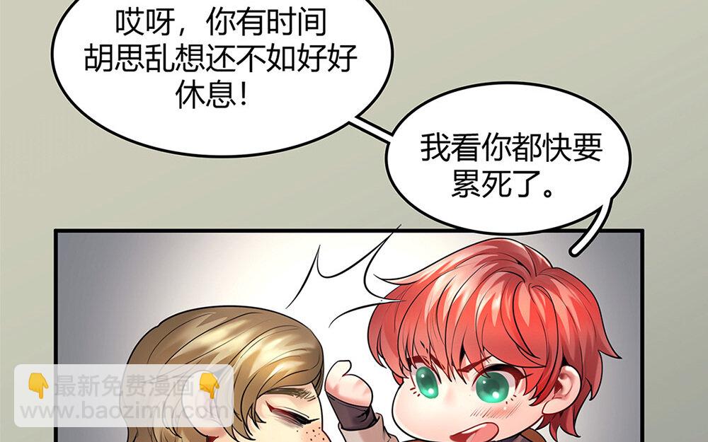 《黑夜手札》32 第30话 整装待发 第11页