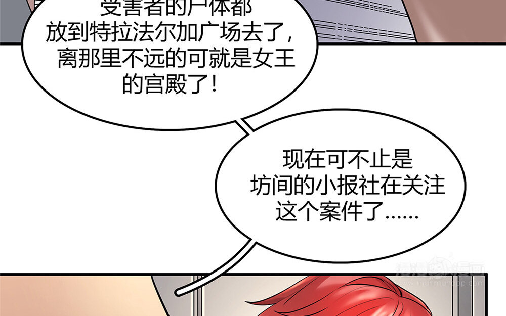《黑夜手札》32 第30话 整装待发 第14页