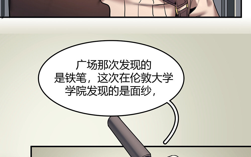 《黑夜手札》32 第30话 整装待发 第16页