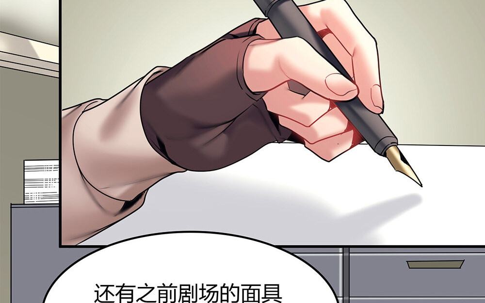 《黑夜手札》32 第30话 整装待发 第17页